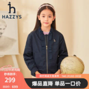 HAZZYS 哈吉斯 品牌童装女童外套秋新品儿童舒适简约时尚棒球服 藏蓝 145