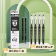 M&G 晨光 考试专用中性笔MG-666升级版0.5mm黑色签字笔水笔套装