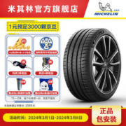 MICHELIN 米其林 轮胎 275/35ZR20 (102Y) PILOT SPORT 4 S * 包安装