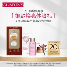 CLARINS 娇韵诗 PLUS专属 水+双萃精华+美白精华+面霜