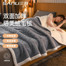 SANLI 三利 塔芙绒毛毯双面加厚毛巾被子秋冬季午睡毯床上沙发盖毯蓝色1.5*2m券后35.7元