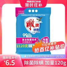 雕牌 除菌无磷洗衣粉1kg