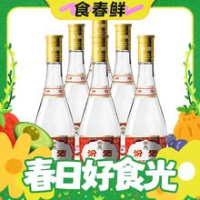 88VIP会员：汾酒 黄盖玻汾 53%vol 清香型白酒 475ml*6瓶