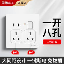 fdd 国际电工 插座 一开八孔 白色