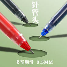 中性笔 10支0.5mm
