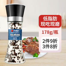 口味全 海盐黑胡椒 178g