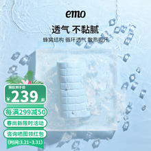 EMO 一默 小冰块乳胶凉席 冰川蓝 1.5M*2M绑带三件套