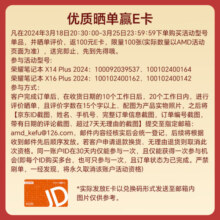 荣耀笔记本X16 Plus 2024 AI全能轻薄笔记本 16英寸 高性能R7-8845HS 16G 512G 2.5K 120Hz高分护眼屏