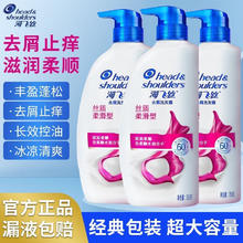 海飞丝 洗发水控油去屑洗发露止痒丝质去油 750ml*2瓶