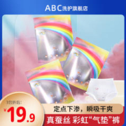 ABC 洗护旗舰正品2真蚕丝安睡裤裤型卫生巾瞬吸超薄姨妈巾均码