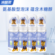 呵护牙齿！冷酸灵 贝乐乐 × 汪汪队立大功 儿童泵式魔力洁牙泡沫50mL*4瓶19.9元包邮（需用券）
