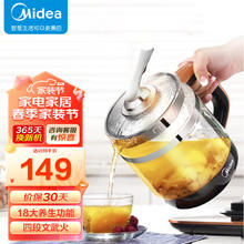 Midea 美的 养生壶 智能预约1.5L GE1703 1.5L