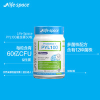 life space LifeSpace澳洲PYL100益生菌 30粒