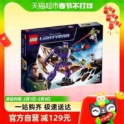 88VIP会员：LEGO 乐高 Zurg大战76831