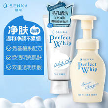 SENKA 珊珂 氨基酸洁面泡沫150ml+白泥120g