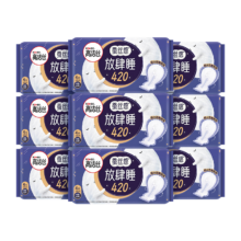 15日20点、限2000件、聚划算百亿补贴：高洁丝卫生巾放肆睡420mm*9片超长夜用透气姨妈巾
