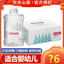 农夫山泉 饮用水 饮用天然水(适合婴幼儿)1L*12瓶婴儿水母婴水宝宝水冲奶 1L*12瓶