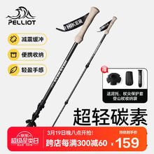 PELLIOT 伯希和 HIKER碳素登山杖3k超轻防滑可伸缩拐棍徒步爬山手杖16403602黑色
