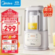 Midea 美的 安睡低音破壁机1.2升家用豆浆机可预约降噪加热保温早餐机辅食榨汁机MJ-PB40G2-029