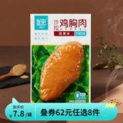 ishape 优形 沙拉鸡胸肉 烟熏味 100g （任选8件）