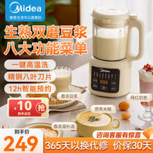 Midea 美的 DJ12B-B40P70 破壁料理机 白色 1.2L