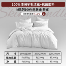 PLUS会员！AUSGOLDENMIX 澳洲进口羊毛被子100%纯羊毛A类200*230cm