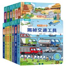 拍3件 揭秘翻翻书3d立体书