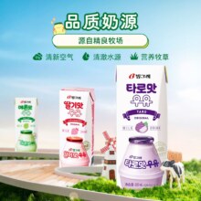 韩国进口，宾格瑞 BINGGRAE 香蕉味/草莓味/香芋味/蜜瓜味牛奶饮料 200ml*12盒