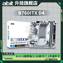 ABIT 升技 B760ITX D4 白色