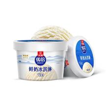 光明优倍原味和龙井味冰淇淋组合20杯