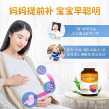 斯利安 dha孕妇适用藻油DHA孕中晚期哺乳期软胶囊 60粒/盒