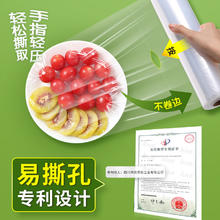 Maryya 美丽雅 保鲜膜食品家用90米30厘米米级大卷商用耐高温经济装点断式保鲜膜