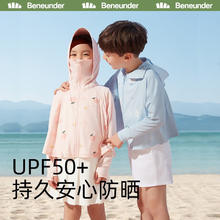Beneunder 蕉下 儿童防晒衣