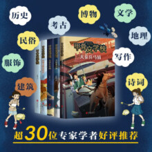 甲骨文学校套装 共5册 获2021年度桂冠童书、中国童书榜100佳。曹文轩、张祖庆推荐