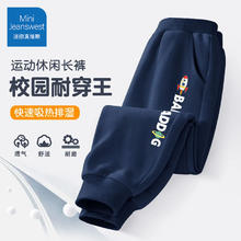 迷你真维斯 MINI JEANSWEST 迷你真维斯男童运动长裤子2024春秋装新款儿童卫裤童装男孩休闲风 火箭小标藏青色 130
