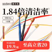 plus会员:惠百施 EBISU 成人牙刷舒适倍护宽头48孔牙刷顶点6列 软毛1支*2件