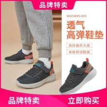 SKECHERS 斯凯奇 Go Run Fast 男童休闲运动鞋 97875L