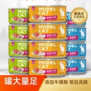 Myfoodie 麦富迪 猫罐头虾鱼鸡肉猫零食猫咪恋猫湿粮整箱85g/170g*12罐/24罐