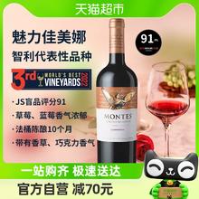 MONTES 蒙特斯 限量精选 佳美娜干红葡萄酒 750ml 单瓶装