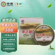 中茶 2011年春之韵布朗山普洱生茶整提200g*7饼