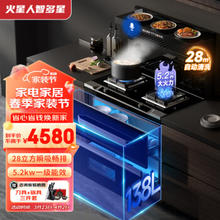 火星人 集成灶 天然气