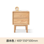 3.8焕新、家装季：YESWOOD 源氏木语 布拉格系列 Y84A01040 实木床头柜 原木色 40*35*50cm 橡木款