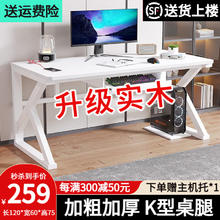 耀沉 电脑桌台式实木桌面简约书桌书架一体办公学习桌子 白架+白色 长120*宽60*高75