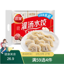 三全 灌汤系列猪肉香菇口味饺子1kg约54只 速冻水饺早餐生鲜食品