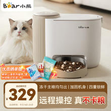 Bear 小熊 自动喂食器 猫咪自动喂食器 宠物机WSQ-A10V5
