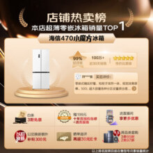 海信（Hisense）470小魔方冰箱超薄零嵌入式四开门冰箱十字家用智控变温一级能效双变频净味BCD-470WMK1DPU白