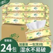Breeze 清风 纸巾抽纸整箱100抽×24包