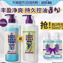 aussie 袋鼠 澳丝袋鼠海盐洗发水清洁控油蓬松丰盈洗发露官方正品530ml