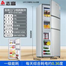 CHIGO 志高 多门冰箱家用宿舍租房冷藏冷冻节能电冰箱
