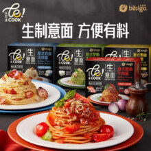 必品阁LECOOK [意面*4]番茄+黑椒+奶油+罗勒